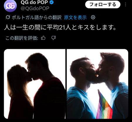 生涯でキスする人数発表される