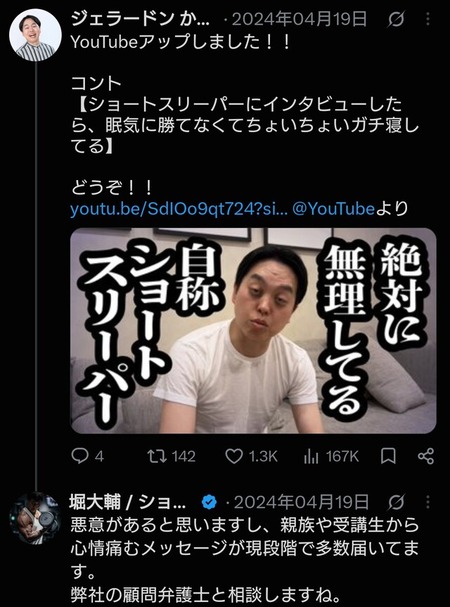 堀大輔、高須克弥に刑事告訴されるｗｗｗｗ