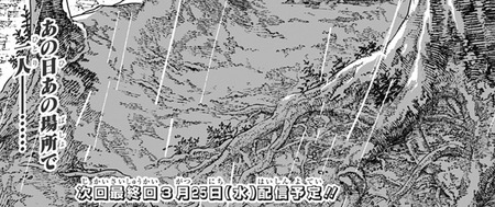 【悲報】チェンソーマン次回で最終回