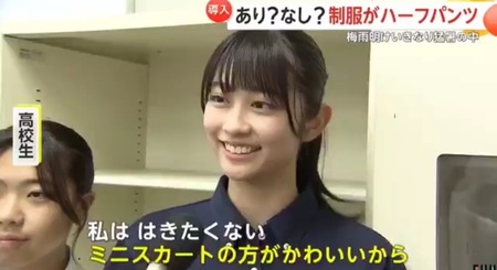 【画像】フェミ「スカートは性的搾取！！！女子はパンツ制服にするべき」女子高生「スカートの方がかわいいじゃん」