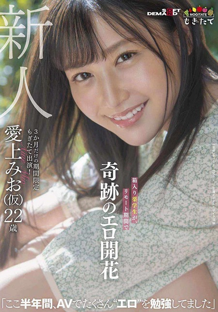 【悲報】AV女優さん、AVチン法で職を失い夢を潰されてしまうwwwwwwwwwwwwwwwwww