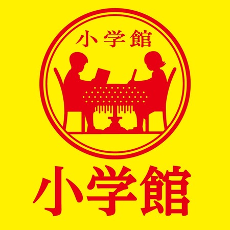 小学館の悪行で打線組んだ