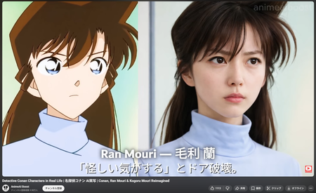 【名探偵コナン】蘭ねえちゃんを実写化した結果ｗｗｗｗｗｗｗ