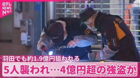 4億円事件、発生