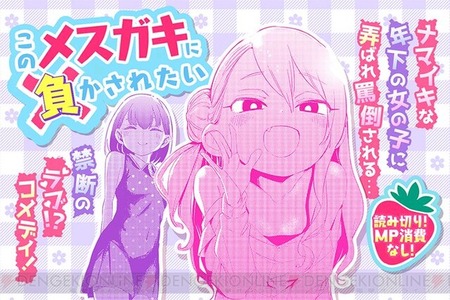 メスガキが如くにありがちなこと