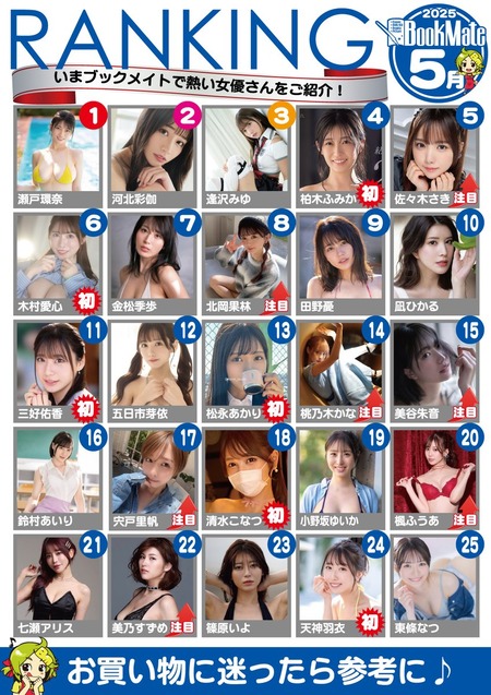 セクシー女優さん、スター不在の時代になる