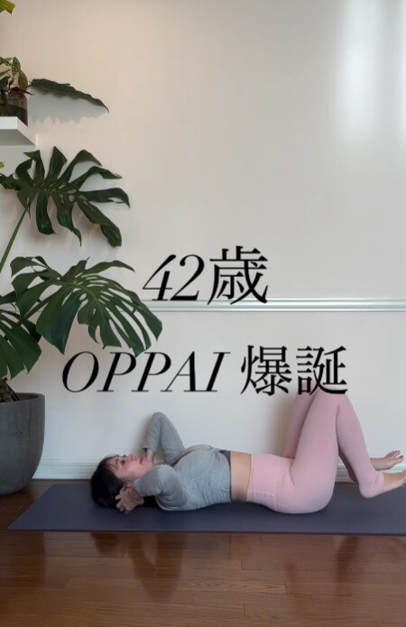 【画像】42歳OPPAI爆誕