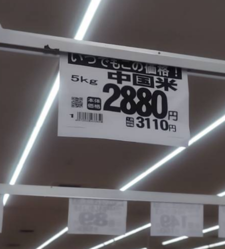 【悲報】日本人さん米が高すぎて、こんなものまで買ってしまうｗｗｗ