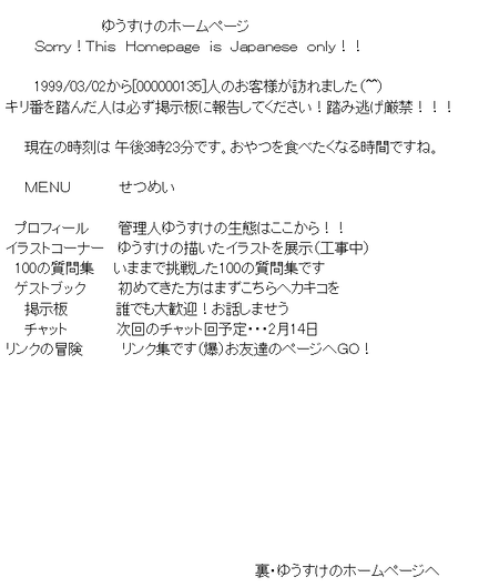 昔のインターネットってどんなんだったの？
