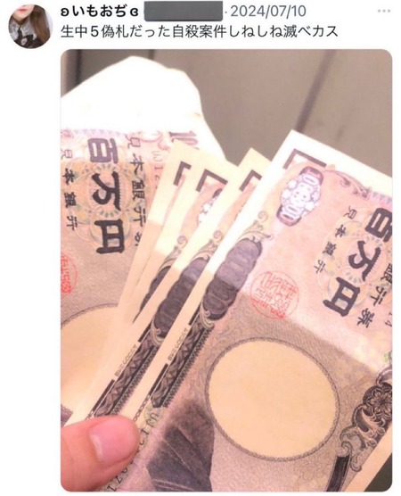 【画像】パパ活女子さん、一晩で500万稼いでしまう