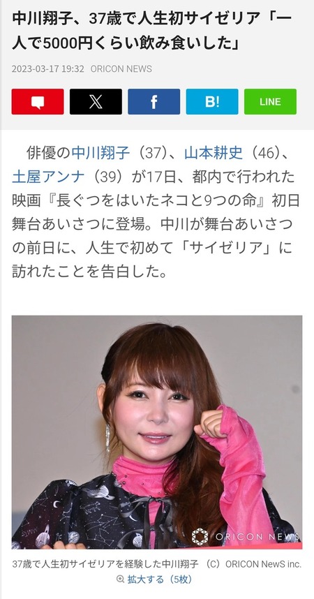 初デートがサイゼリヤ←男にもわかりやすい例えを作ろう