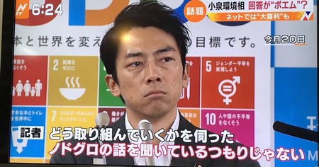 小泉進次郎「統一教会から寄付を受けた事はないし政治活動での関与も一切ない」