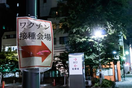 コロナワクチン何回うった？