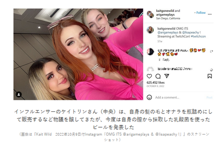 【朗報】有名女性インフルエンサーの膣の菌から作ったビール、製造開始