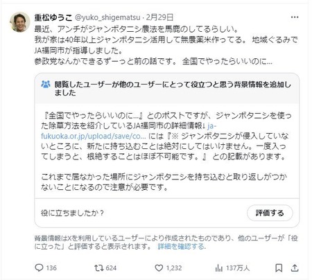 ジャンボタニシ農法を絶賛していた農家さん、ジャンボタニシにブチ切れてしまう・・・