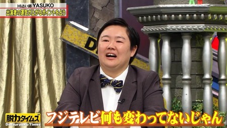 【緊急】やすこさん、おまえらのせいで