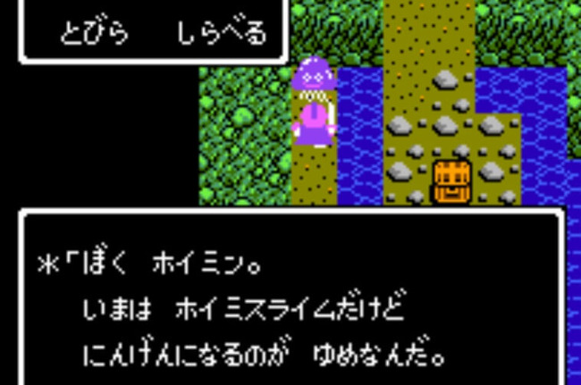 dq4_5