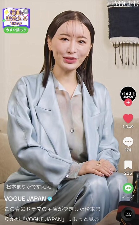 【画像】松本まりかさん、変わり果てた姿で見つかる・・・