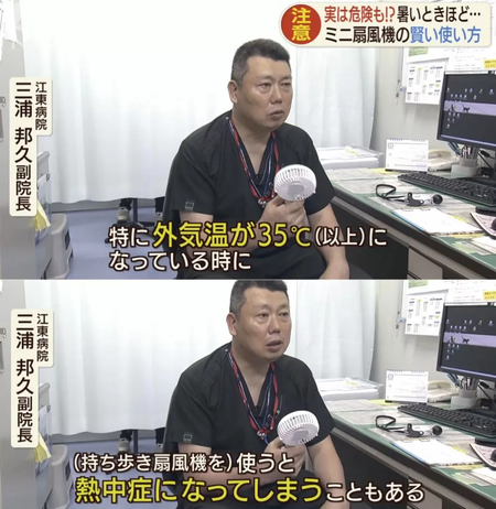 女さん、今年も小さい扇風機を持ち歩きだす