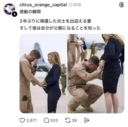 妻「あなたの子よ」　３年ぶりに帰還した夫「（泣）」