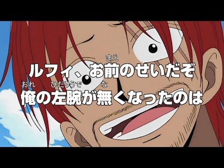 ワンピース・シャンクスの蔑称で打線組んだ