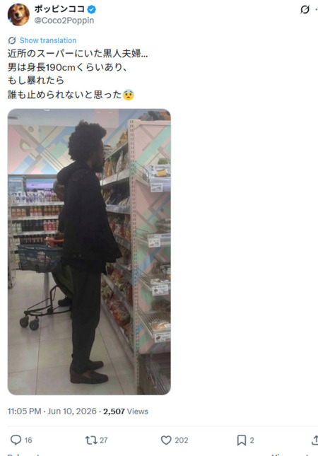 【画像】X女さん、スーパーに買い物に来ただけの男性を撮って晒してしまうのサムネイル