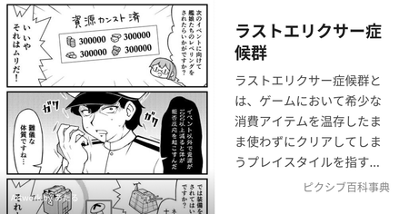 ワイの知る弱者男性、ラストエリクサー症候群が多い