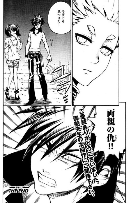伝説の打ち切り漫画トップ3『サムライ8』『ビルドキング』