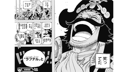 尾田「ワンピースの正体は◯◯！」←一番つまらん事言った奴優勝