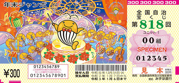 detail-takaranews-191201_01