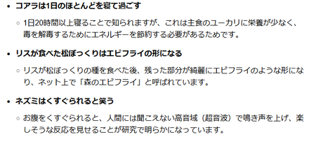 最も微妙な日常豆知識書いたやつ優勝