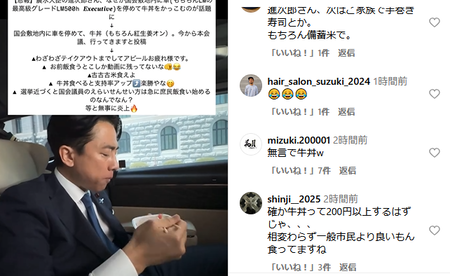 【悲報】小泉進次郎、牛丼を食べて炎上
