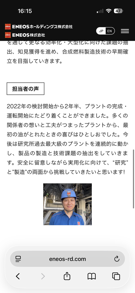 ENEOS「原油入ってこないなら作ればええやんほれww」