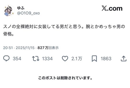 【悲報】女さんの男叩き、常軌を逸しすぎる