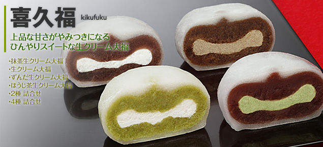 i_main_kikufuku