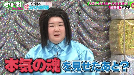 やす子を好きになれない理由で打線組んだ