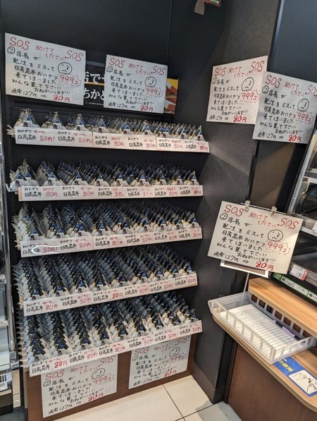 ローソン「うっかりおにぎり999個注文しちゃった…」