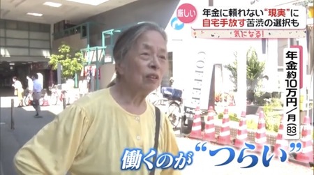 【画像】日本、７０代８０代でもハロワで職探しをしないと生きていけない国になってしまう…