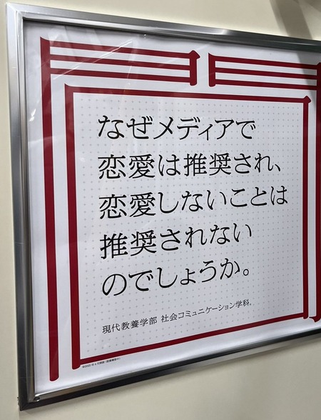 【画像】東京女子大学さん、フェミニズムにお目覚めする！！！