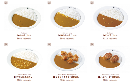 CoCo壱ガラガラで草