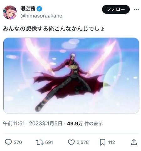 アニメアイコンさん、正論を吐く「アニメキャラ自認のオタクになるのは女だけ！！」