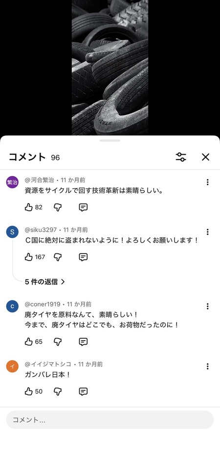 【悲報】日本をベタ褒めするチャンネルのコメ欄、地獄すぎるw