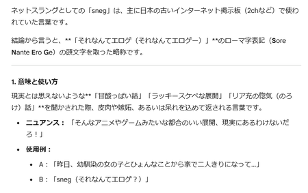 三大誰も使わなくなったネットスラング「小並感」「ぬるぽ」