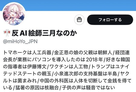 アニメアイコンさん、トラップを仕掛ける