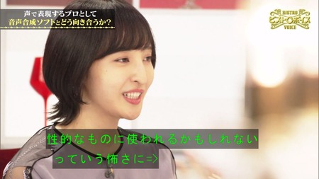 【画像】声優の佐倉綾音さん、AIによる音声使用の依頼を断っていた…