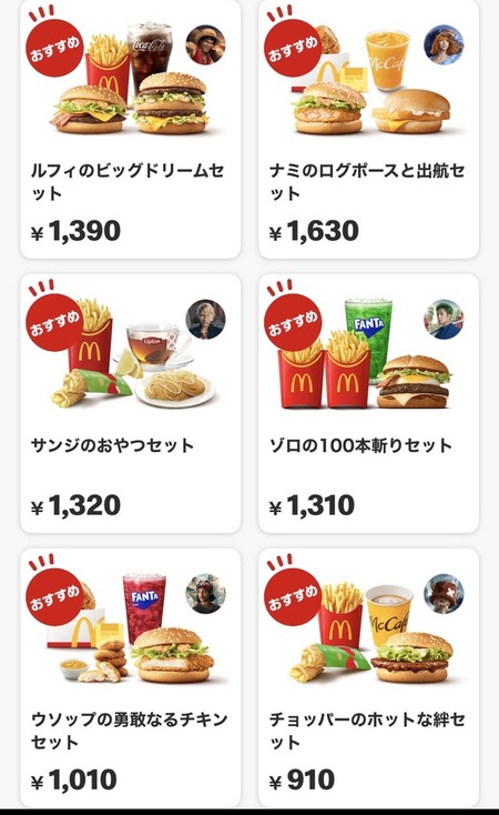 ロロノア・ゾロさん、キチだった