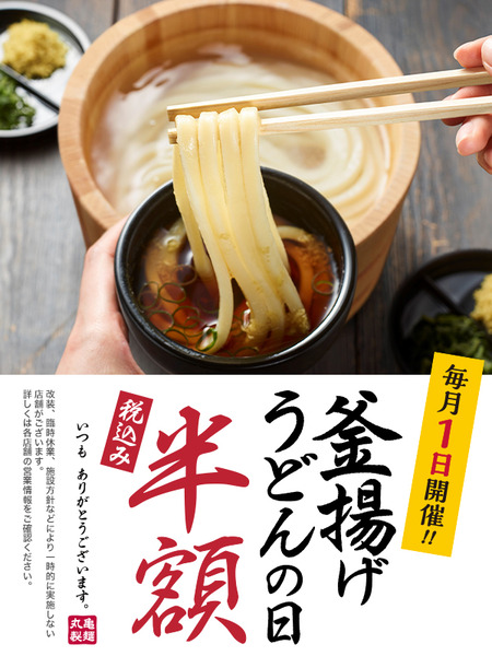 底辺家族「サイゼ！くら寿司！丸亀！」←これを哀れすぎて悲しくなるよなwww