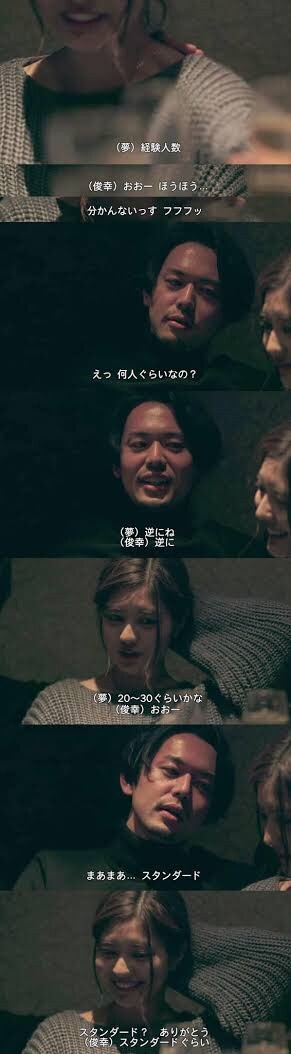 【画像】女さん「経験人数？20～30人くらいかな」男さん「おぉ～…まあまあ…スタンダード」