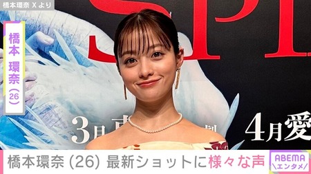【朗報】橋本環奈（26）さん、まるで女神