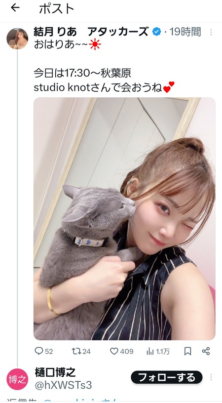 【悲報】猫大好きおじさん、AV女優を激怒させてしまうWWWWWWWWWWWWW